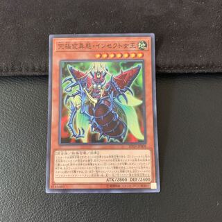 究極変異態・インセクト女王 SR