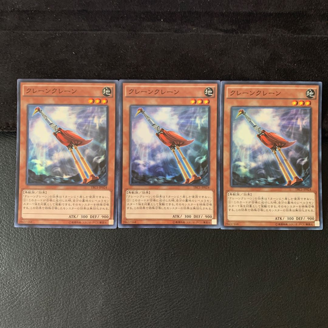 クレーンクレーン SR