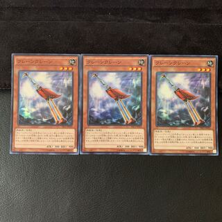 クレーンクレーン SR