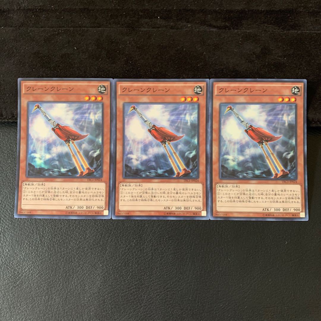 クレーンクレーン SR