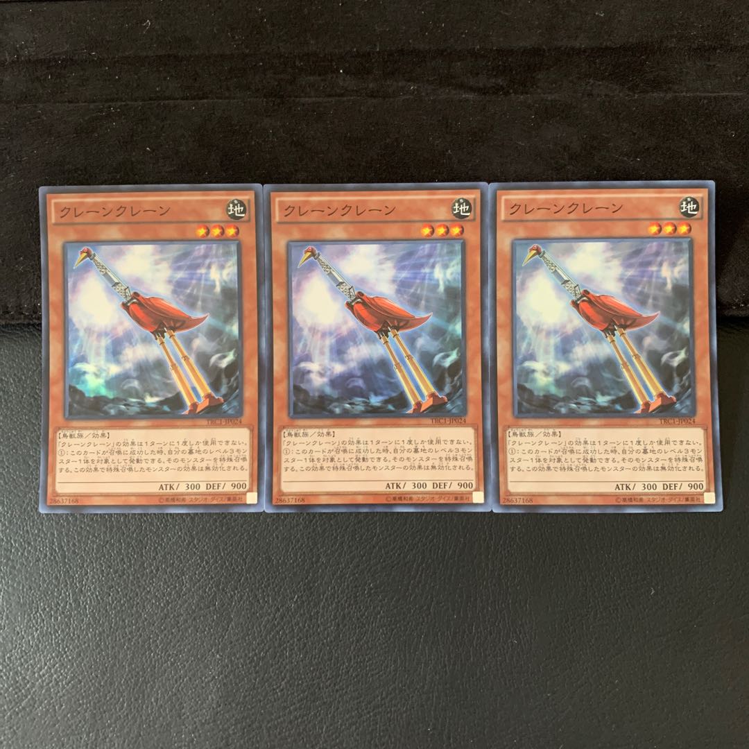 クレーンクレーン SR