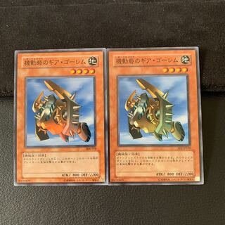 機動砦のギア・ゴーレム SR