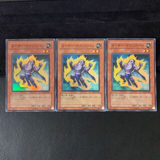 カイザー・サクリファイス SR