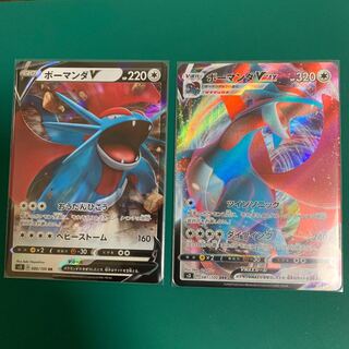 ボーマンダVセット