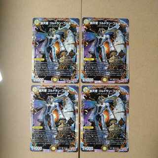 Psychic Angel Goldran Gorghini OR OR1/OR1