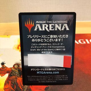 MTGアリーナ用　灯争大戦ドラフト
