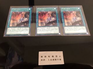 天底の使徒 ３枚 セット