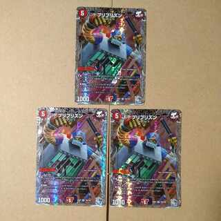 Preprison (Silver Treasure) VR TR9/TR9