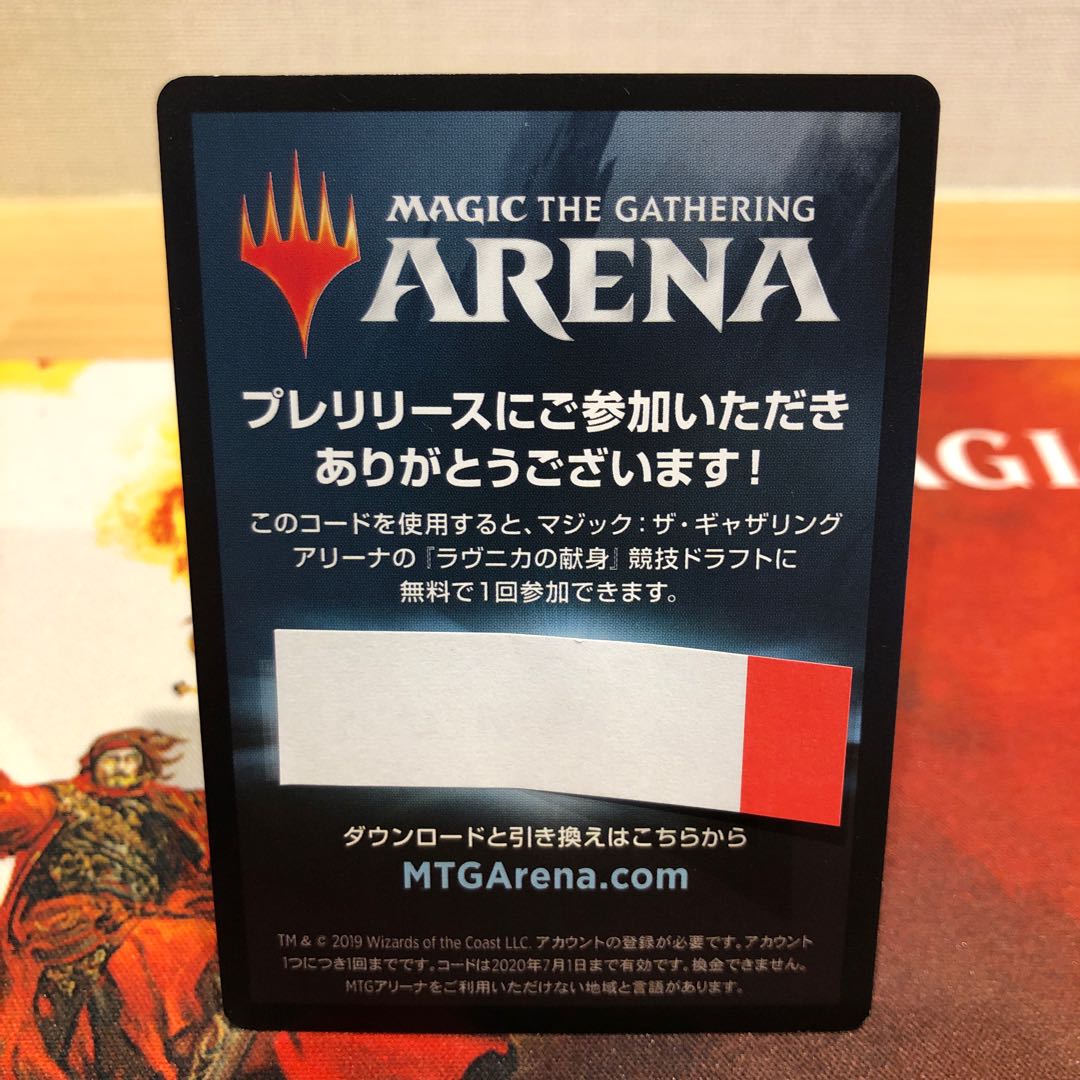 MTGアリーナ用　ドラフト 1枚