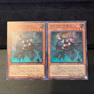 サブテラーの戦士 SR