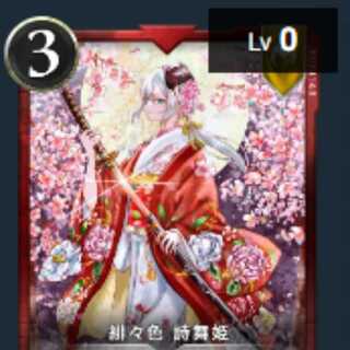 Scarlet Shimei Shimaihime