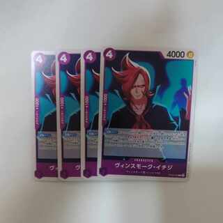 ヴィンスモーク・イチジ C OP06-060