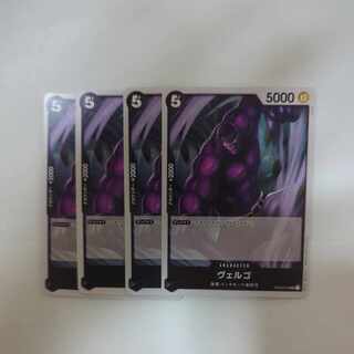 ヴェルゴ UC OP03-079