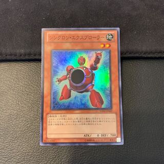 シンクロン・エクスプローラー SR