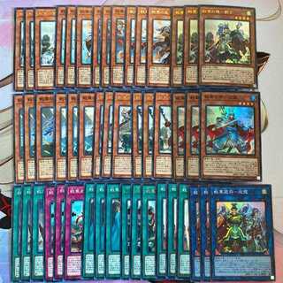 遊戯王　戦華　デッキパーツ　フルコンプ　48枚