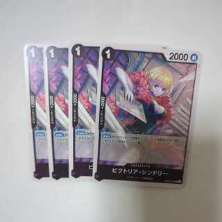 ビクトリア・シンドリー UC OP06-091