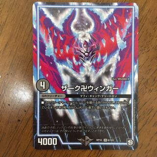 ザーク卍ウィンガー