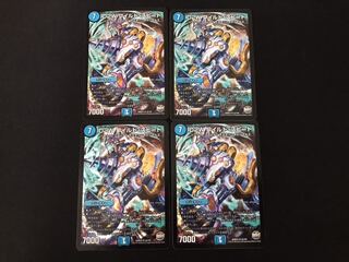 D2W ワイルド・スピード