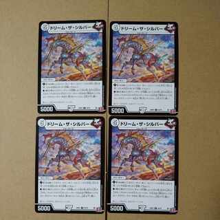 ドリーム・ザ・シルバー U 28/76