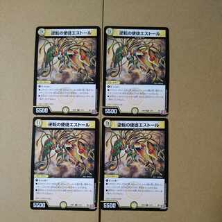 逆転の使徒エストール R 13/76