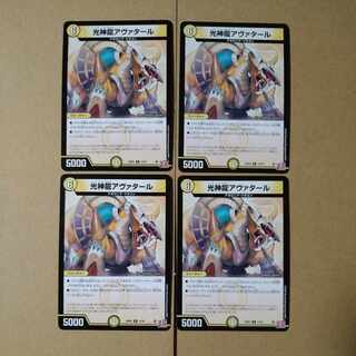 光神龍アヴァタール [DM24RP3 14/76]