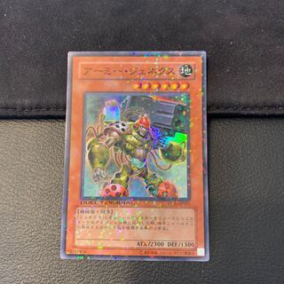 アーミー・ジェネクス SR