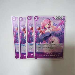 ヴィンスモーク・レイジュ C OP06-068