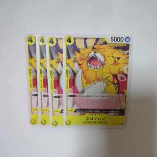 ネコマムシ UC OP06-110