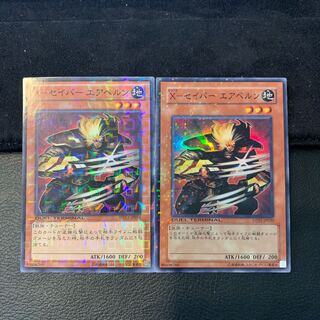 X-セイバー エアベルン SR