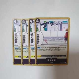 空気開扉 UC OP03-094