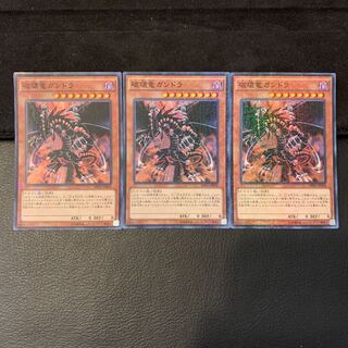 破壊竜ガンドラ M-SR