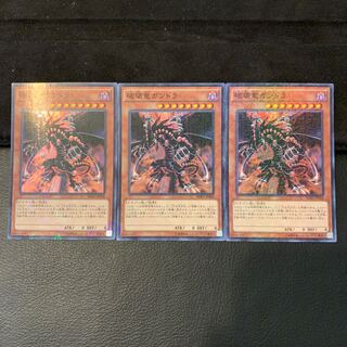 破壊竜ガンドラ M-SR