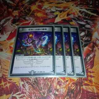 狂気と凶器の墓場 R 22/93