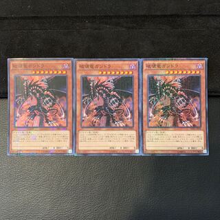 破壊竜ガンドラ M-SR