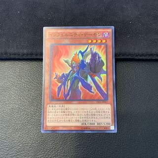 インフェルニティ・デーモン SR