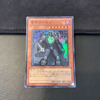 闇帝ディルグ SR