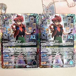 がりトロ様専用 創界神ダン×2