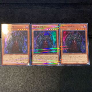 暗黒の召喚神 P-SR