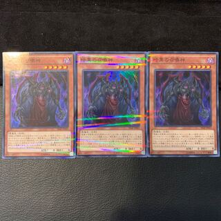 暗黒の召喚神 P-SR