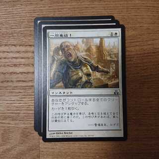 MTG Uncommon Unconcentrated Gathering Guildpact