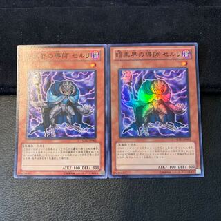 暗黒界の導師 セルリ SR