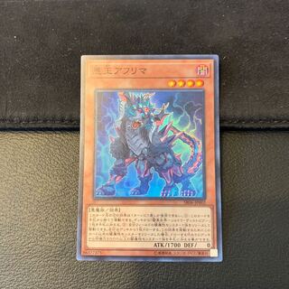 悪王アフリマ SR