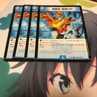 b31 龍脈術落城の計 4枚