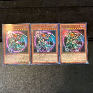 混沌帝龍 -終焉の使者- M-SR