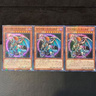 混沌帝龍 -終焉の使者- M-SR