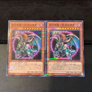 混沌帝龍-終焉の使者- P-N