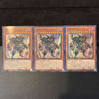 究極封印神エクゾディオス M-SR