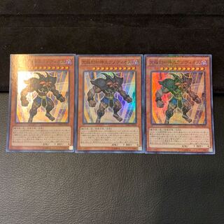 究極封印神エクゾディオス M-SR