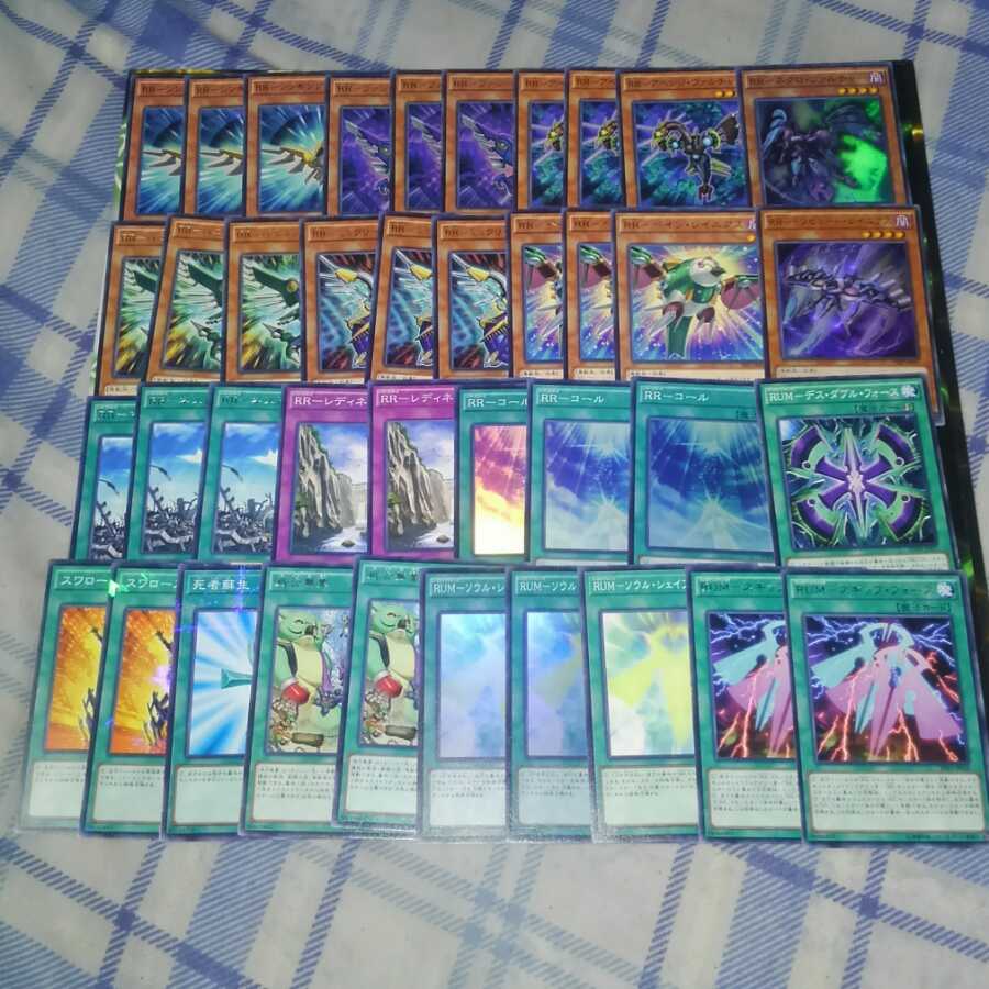 RR　レイド・ラプターズ　デッキパーツ　フォースストリクス３枚等