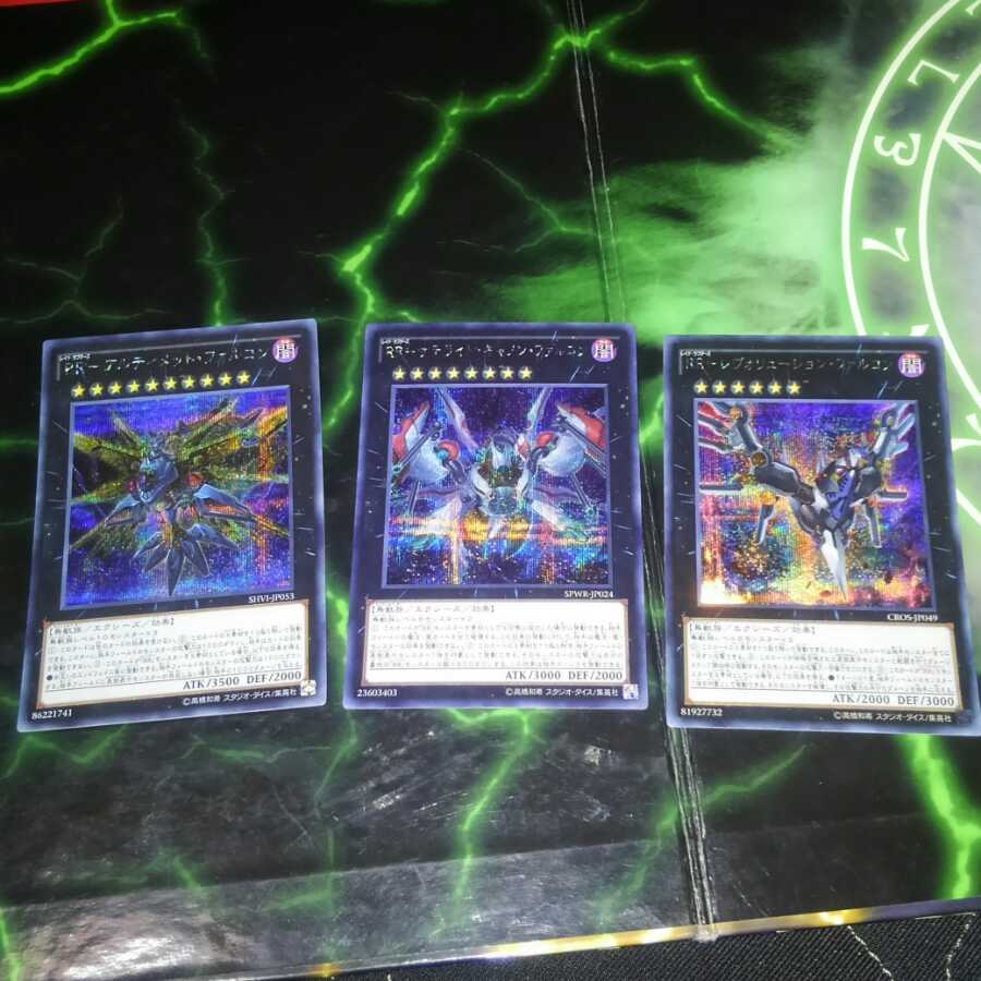 RR　レイド・ラプターズ　デッキパーツ　フォースストリクス３枚等